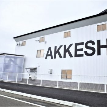 Les Whiskies Japonais: Distillerie AKKESHI (Épisode 1/5)